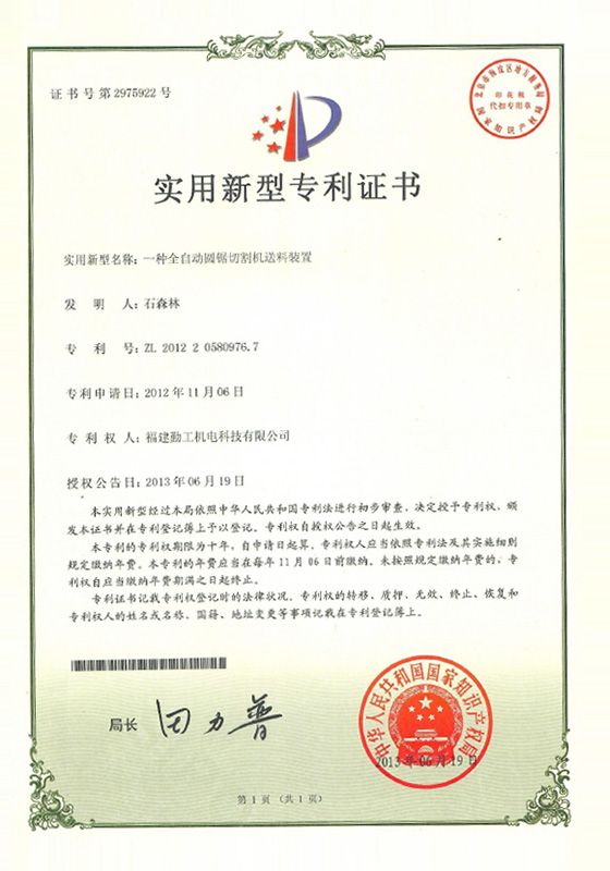 一种全自动圆锯切割机送料装置